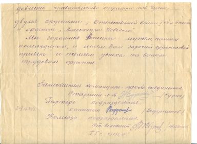Письмо_жене_Чуяна_М,М,_29.10.1944_с3