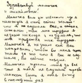 Здравствуй Мамочка