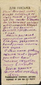 18.4.1943г.