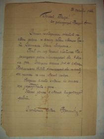 Письмо сослуживца Санникова Ивана Петровича, адресованное его сестре Надежде, о его смерти