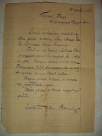 Письмо сослуживца Санникова Ивана Петровича, адресованное его сестре Надежде, о его смерти