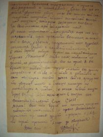 Письмо Санникова Ивана Петровича матери