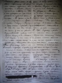 Письмо Леоненко Г. П. родителям, написанное 8 сентября 1945 г. после освобождения из концлагеря (продолжение)