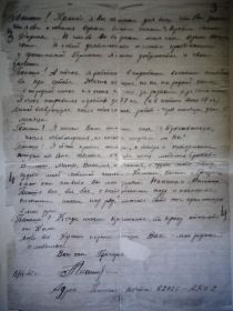 Письмо Леоненко Г. П. родителям, написанное 8 сентября 1945 г. после освобождения из концлагеря (концовка)