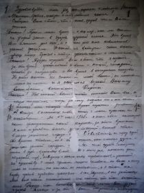 Письмо Леоненко Г. П. родителям, написанное 8 сентября 1945 г. после освобождения из концлагеря