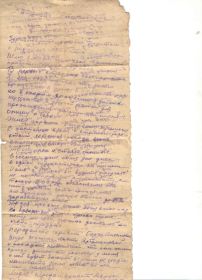 Письмо из Сталинграда 20.4.42 (1)