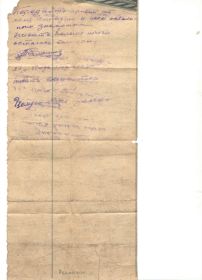 Письмо из Сталинграда 20.4.42 (2)