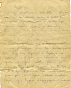письмо Кузнецова А.И. от 29.06.1941 г.
