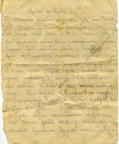 письмо Кузнецова А.И. от 3.07.1941 г.
