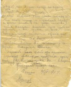 письмо Кузнецова А.И. от 3.07.1941 г. - продолжение