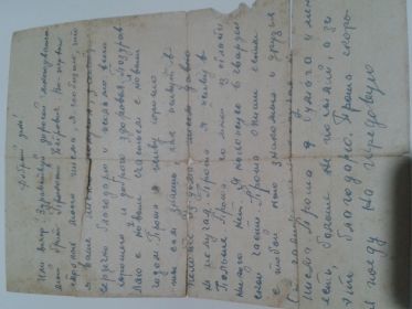 письмо деду от его брата, написано  29.12.1944