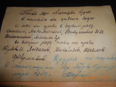 Письма с обратной стороны фотографий.