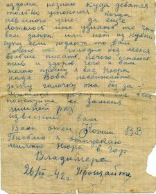 Продолжение второго письма