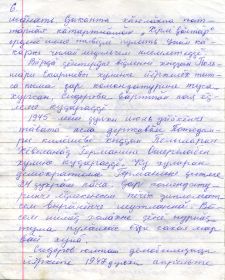 Страница 7