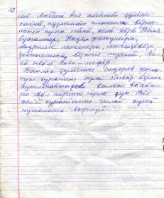 Страница 13