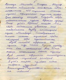 Страница 30