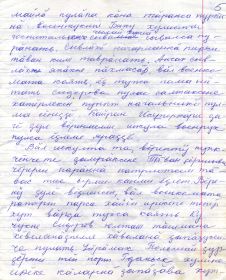 Страница 6