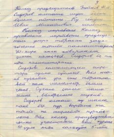 Страница 34