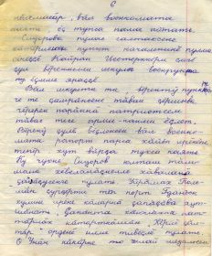 Страница 31