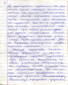 Страница 11