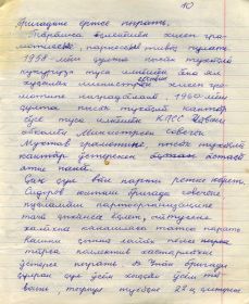 Страница 35