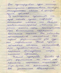 Страница 36