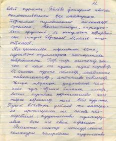 Страница 37