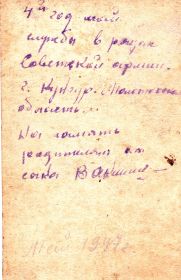 Обратная сторона фотографии