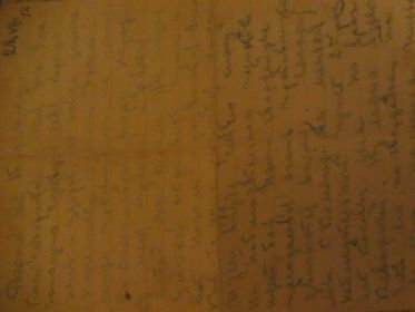 Письмо от 28 августа 1942
