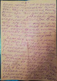 Письмо моей прабабушке от ветерана ВОВ 17 стрелковой бригады ВВ НКВД Л.Поповой