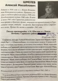 Письмо жене Марии и дочере Рае.