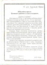 Благодарственное