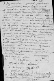 Письмо родителям от 02.06.1942г