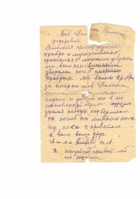 Погиб смертью храбрых 20.04.1945 на минном поле. часть 2