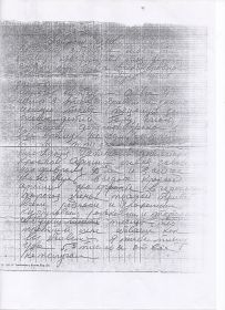 Письмо с фронта от 16 апреля 1945 года