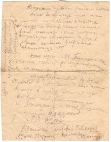 Письмо с фронта от 11.09.1942 (оборот)