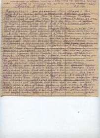 письмо с фронта от 3.07.1944