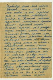 1-я страница письма Чумакова А.Е. жене Чумаковой Л.С. в Новосибирск (от 13.01.1942 г.).