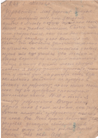 письмо П.М.Печникова жене З.А.Печниковой, август 1943 г.