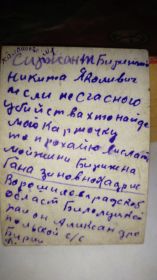 В случае несчастной смерти
