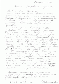 Письмо Ш.А.Гизатова
