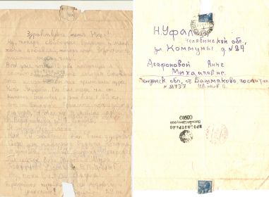 август 1943  эвакогоспиталь 2737 ст.Башмаково, Пензенская область (1)