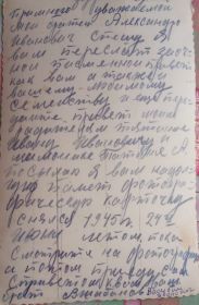 письмо на обороте фото брату Шабанову Александру Ивановичу