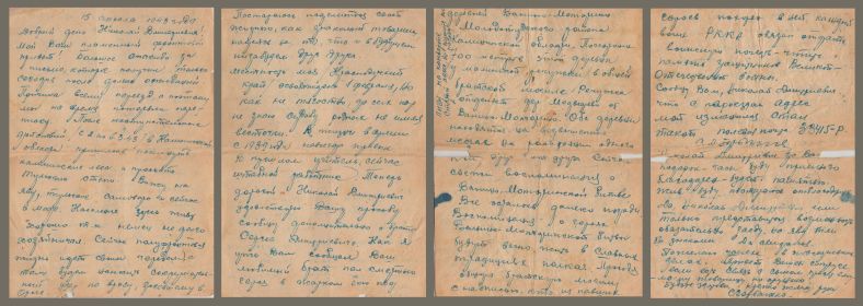 Письмо брату Николаю от работника штаба части Горбатко С._1