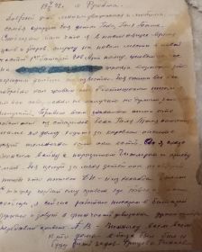 письмо с фронта своей семье 17.04.1942