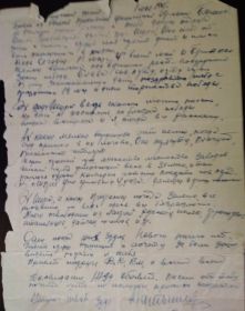 Письмо с фронта от 1 мая 1945