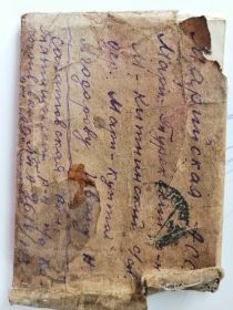 Письмо на марийской языке