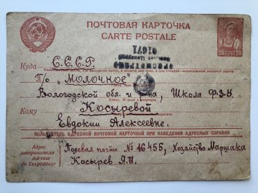 Последнее письмо мужа из Германии (адрес)