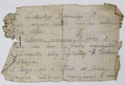 Письмо Анания с фронта брату Александру
