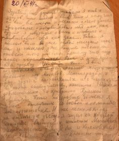 Письмо родным Х. Чарчияна (20 декабря 1941 г.), стр.1